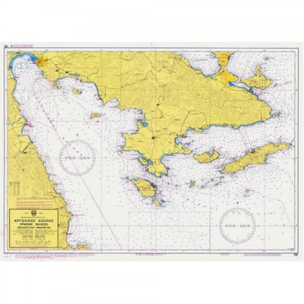 Ναυτικοί Χάρτες - Αργολικός Κόλπος - Ερμιονίς Θάλασσα ΣΑΡΩΝΙΚΟΣ ΜΥΡΤΩΟ ΠΕΛΑΓΟΣ