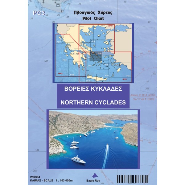 Βόρειες Κυκλάδες Eagleray Publications