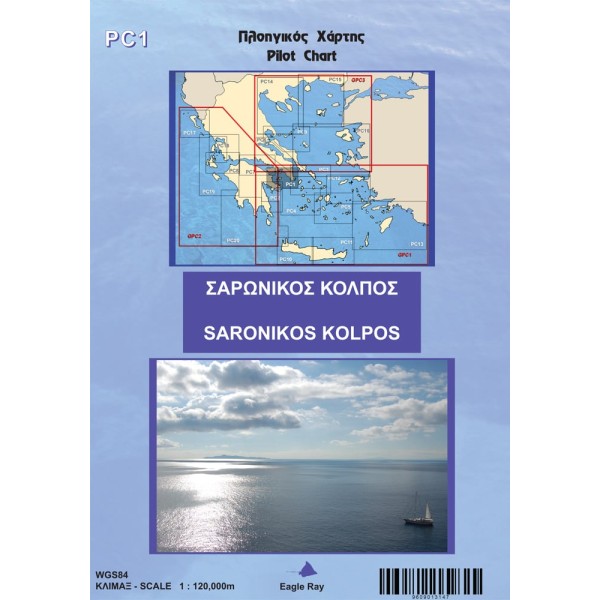 Σαρωνικός Κόλπος