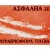 Ασφάλεια σε Υγραεριοφόρα Πλοία Ασφάλεια σε Υγραεριοφόρα Πλοία