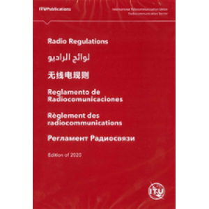 Κανονισμοί ραδιοφώνου ITU, 2020 (DVD)