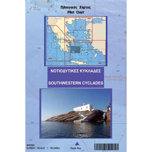 Ναυτικοί Χάρτες - Χαρτες μικρων σκαφων - Νοτιοδυτικές Κυκλάδες Eagleray Publications