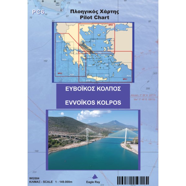 Ευβοϊκός Κόλπος