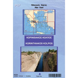 Ναυτικοί Χάρτες - Χαρτες μικρων σκαφων - Κορινθιακός Κόλπος Eagleray Publications