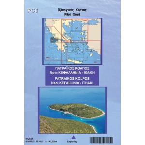 Ναυτικοί Χάρτες - Χαρτες μικρων σκαφων - Πατραϊκός Κεφαλλονιά Ιθάκη Eagleray Publications
