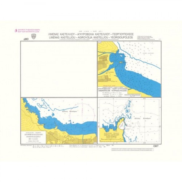 Ναυτικοί Χάρτες - Αγκυροβόλια Καστελλίου - Γεωργιουπόλεως (Ν. Κρήτη) ΚΡΗΤΗ